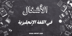 الأشغال