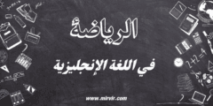 الرياضة