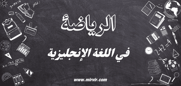 الرياضة