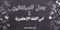 جمل انجليزية