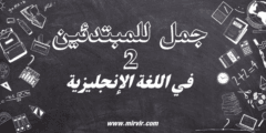 جمل مترجمة
