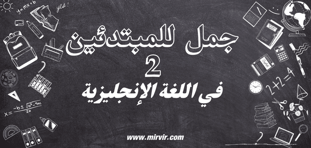 جمل مترجمة